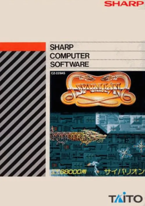 Syvalion (1990)(Sharp - SPS)(Disk 1 of 2)(Disk A)[a3] ROM download